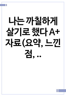 자료 표지