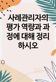 자료 표지