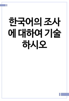 자료 표지