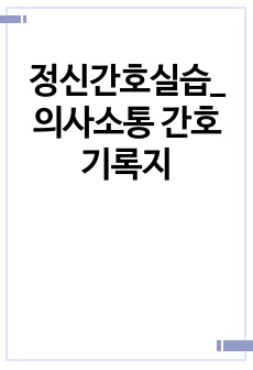 자료 표지