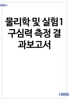 자료 표지