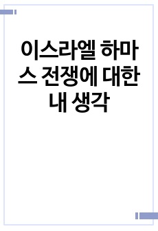 자료 표지