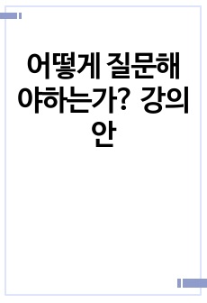 자료 표지