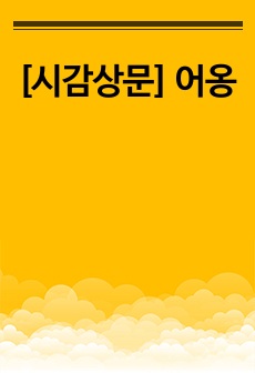 자료 표지