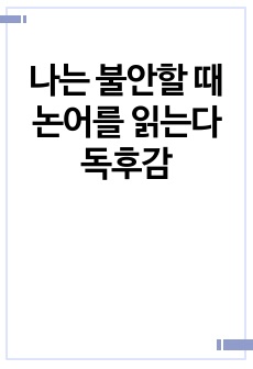 자료 표지