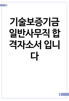 자료 표지