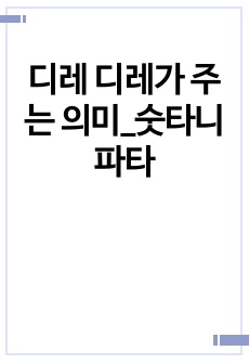 자료 표지