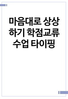 자료 표지