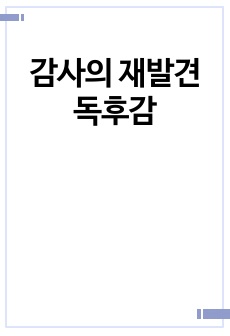 자료 표지