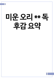 자료 표지