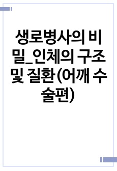 자료 표지