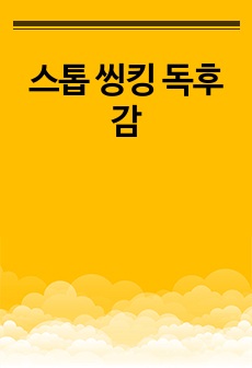 자료 표지