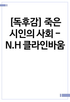 자료 표지