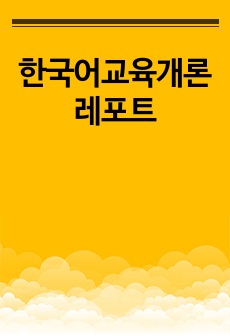 자료 표지