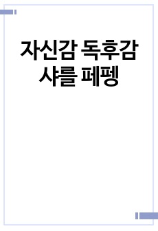 자료 표지