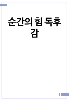 자료 표지