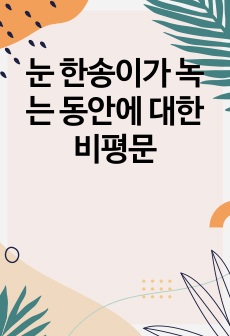 자료 표지