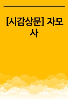 자료 표지