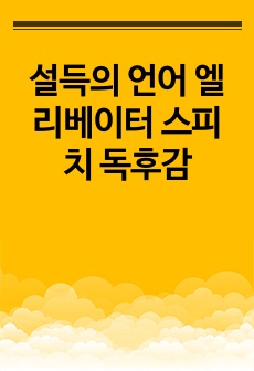 자료 표지