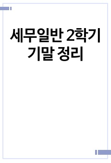 자료 표지