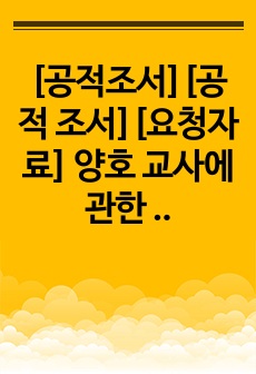 자료 표지