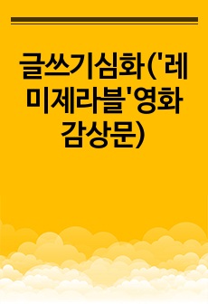 자료 표지