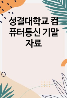 자료 표지