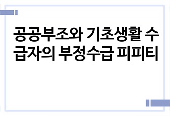 자료 표지