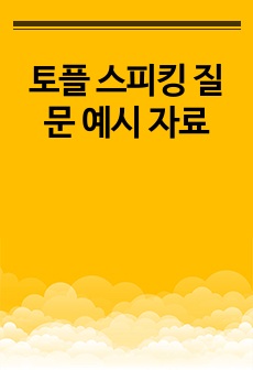 자료 표지