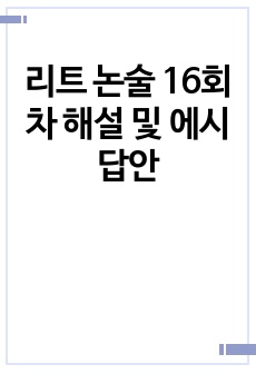 자료 표지