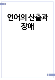 자료 표지