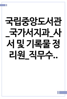 자료 표지