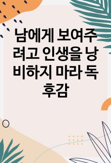 자료 표지