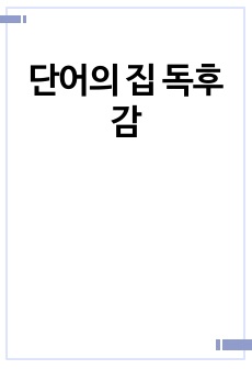 자료 표지