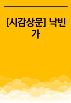 자료 표지