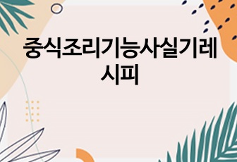 자료 표지