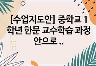 자료 표지