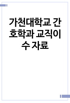 자료 표지