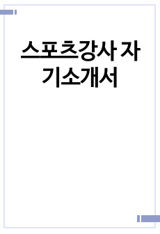 자료 표지