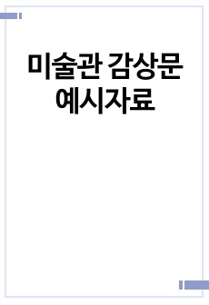 자료 표지