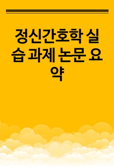 자료 표지