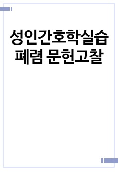 자료 표지