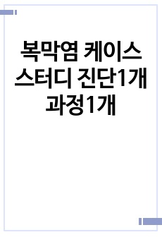 자료 표지