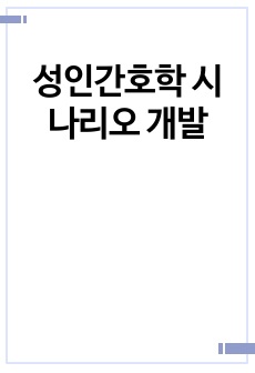 자료 표지