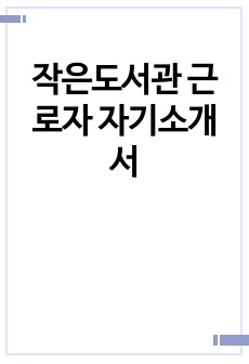 자료 표지