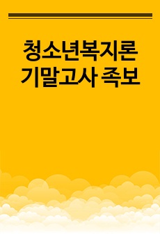 자료 표지