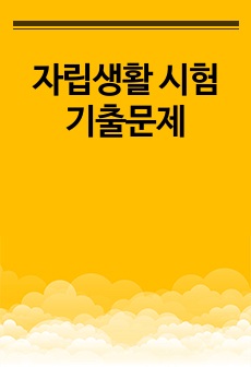 자료 표지