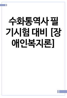자료 표지