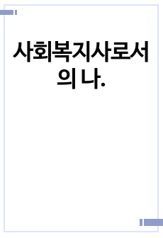 자료 표지