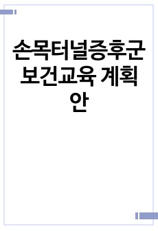 자료 표지